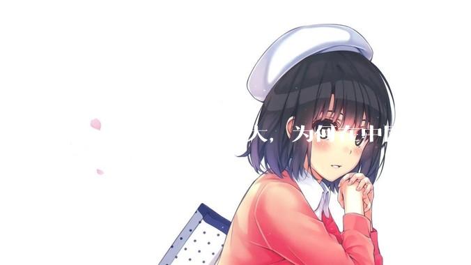 postgresql也很强大，为何在中国大陆，mysql成为主流，postgresql屈居二线呢？